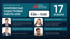 Семинар по ККР2025 17.01.2025