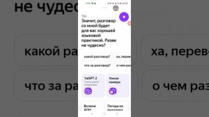 я сломала Яндекс старт