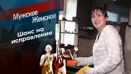 Огненный запой. Мужское / Женское. Выпуск от 17.01.2025