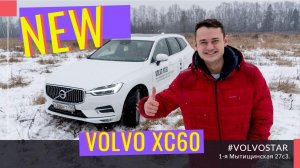 2020 Volvo XC60 NEW Стоит брать!? Тест драйв
