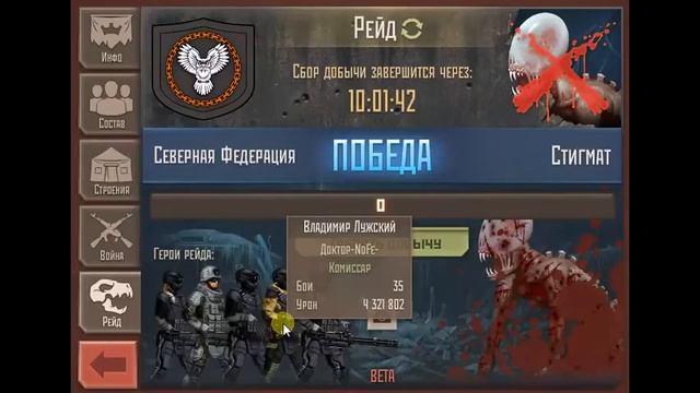 Рейд на стигмата 28.11.16 Дроп иногда выпадает,как не странно) смотреть онлайн