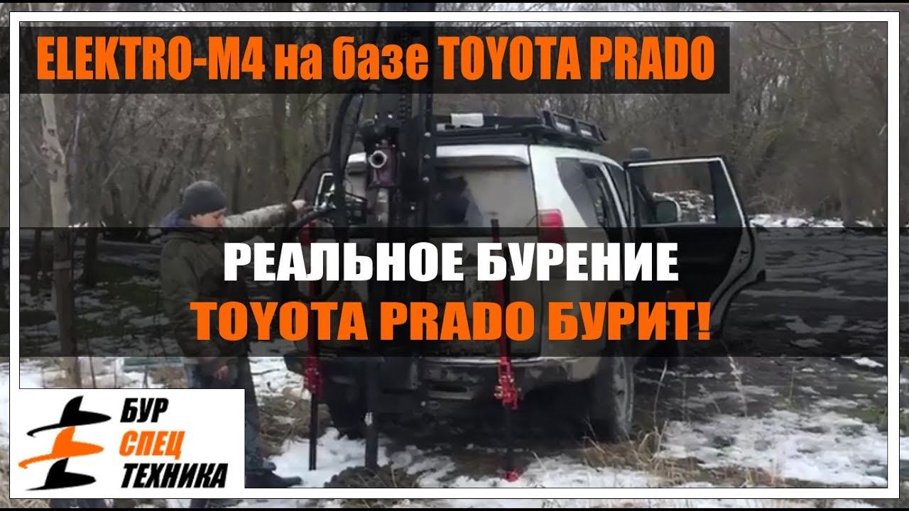 Бурение ELECTRO-M4 на базе TOYOTA PRADO. Буровая установка для геологоразведки