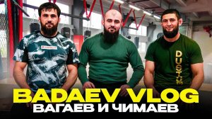 BADAEV VLOG #6: Вагаев х Чимаев - совместный сбор| Туменов, Махачев, Перейра| «Проверим его борьбу»