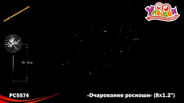 Римская свеча Очарование Роскоши PC5574