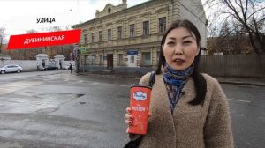 Дубининская улица