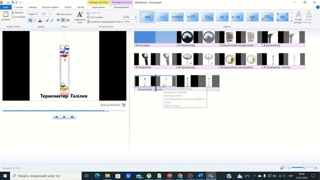8 клас Практична робота 6 Створення відеофільму 37 урок Windows Movie Maker Кіностудія смотреть онлайн