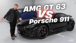 Новый AMG GT 63: Пощёчина Porsche 911 или слабая попытка?