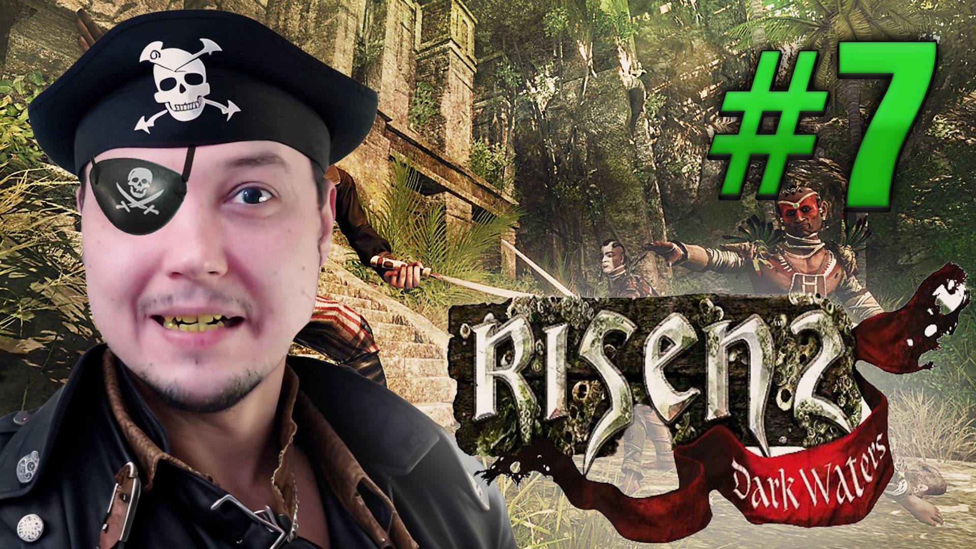 Risen 2: Dark Waters: ИДЁМ ПРОТИВ ВОЛИ АДМИРАЛА #7