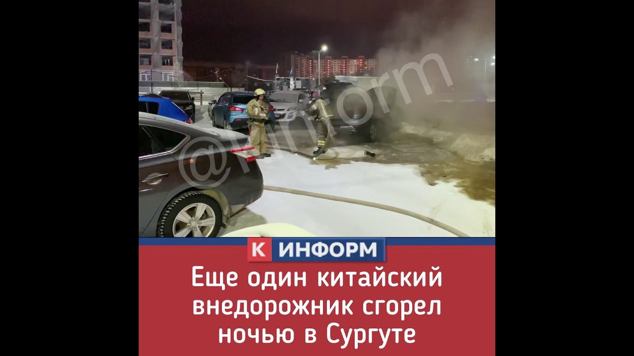 Возгорание Geely смотреть онлайн