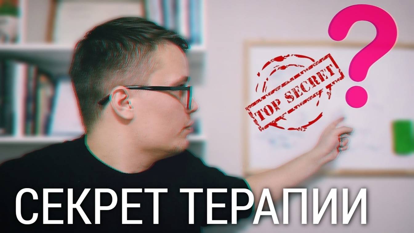 САМОПОМОЩЬ ПРИ ОКР! КАК ПРИНЯТЬ НАВЯЗЧИВЫЕ МЫСЛИ ? 🤯 ПСИХОТЕРАПИЯ ОКР, ЛЕЧЕНИЕ НЕВРОЗА