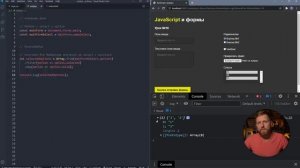 16_JS и формы