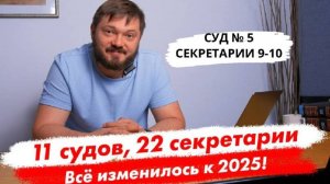 Суд 5 секретарии 9 и 10. Гражданство в Аргентине. все изменилось к 2025!