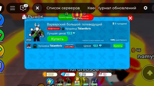 Телантрик