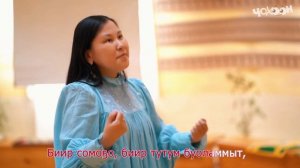 КАРАОКЕ | Сахам Сирэ