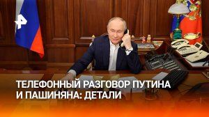 Путин и Пашинян обсудили вопросы углубления взаимодействия в энергетике