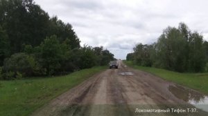 Поездной Тифон Т37