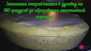 Это очень вкусно! Картофельная Запеканка С Мясным Фаршем! Вкусная минутка от Натали!