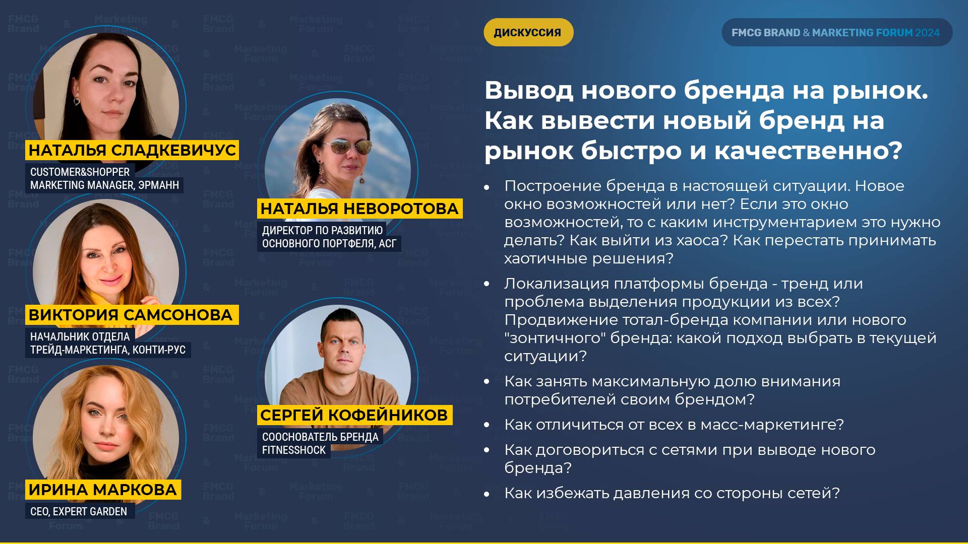 Вывод нового бренда на рынок. Как вывести новый бренд на рынок быстро и качественно__ Дискуссия