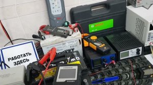 BOSCH C7  или  #GYS,    #БЕРЕЖОК  или  новый АКБ.   Нет в жизни  определённости...))