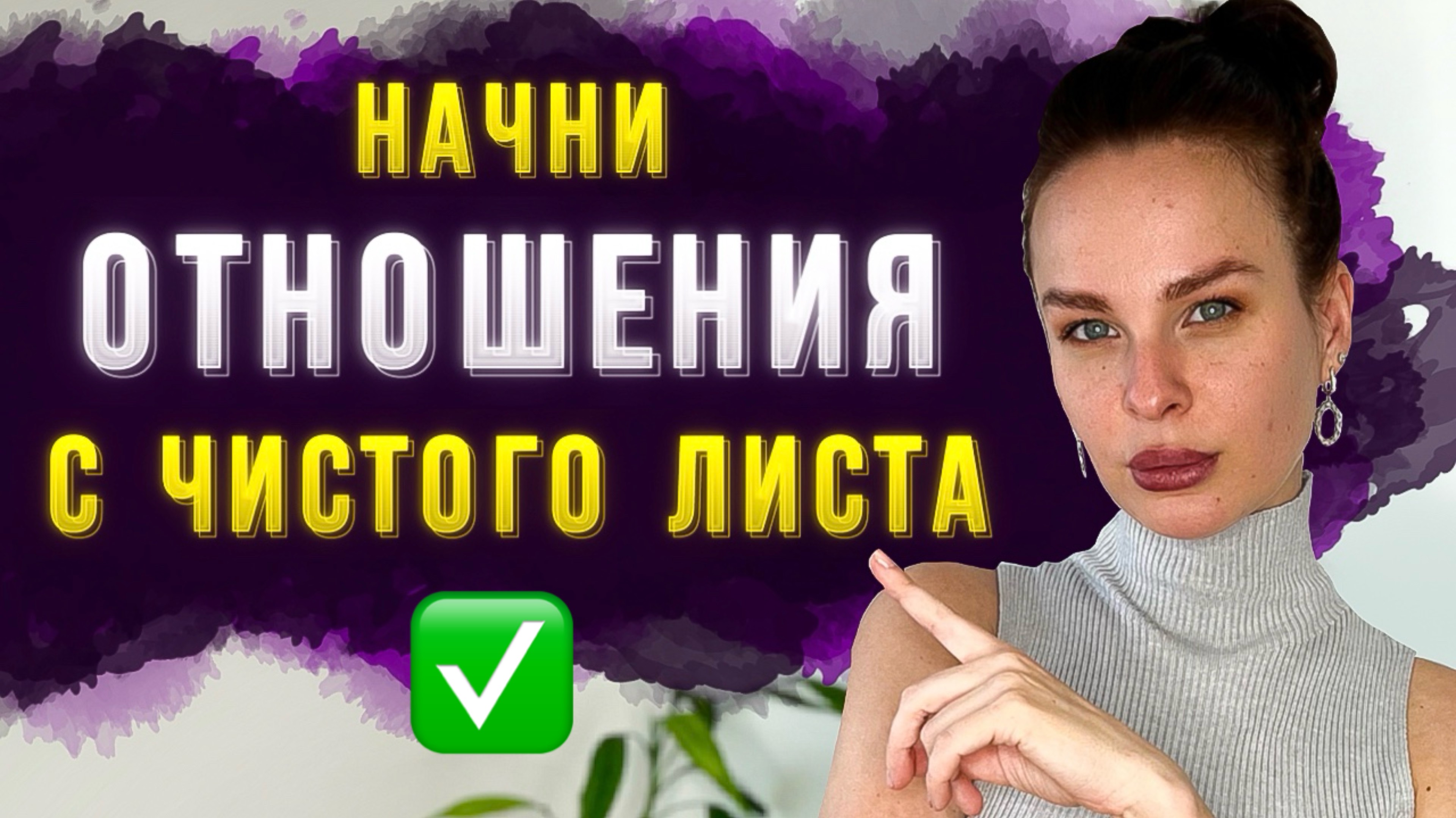 РАЗЛЮБИЛА и ушла! Что в голове у женщины и как СПАСТИ отношения