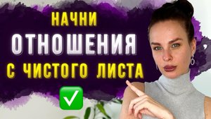 РАЗЛЮБИЛА и ушла! Что в голове у женщины и как СПАСТИ отношения