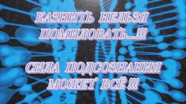 ПОДСОЗНАНИЕ МОЖЕТ ВСЁ !!!!!!