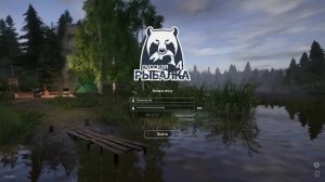 Русская рыбалка 4 ловля с берега