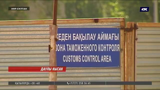 «Астана LRT» компаниясының экс-басшысына халықаралық іздеу жарияланды смотреть онлайн