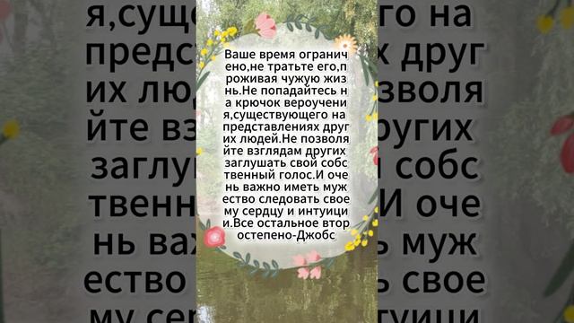 Ваше время ограничено, не тратьте его, проживая чужую жизнь. Не попадайтесь на крючок вероучения смотреть онлайн