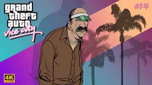 🏭 Печатная фабрика - Grand Theft Auto Vice City [#14]