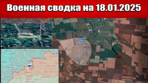 «ВС РФ ворвалась в Великую Новоселку, заняв первые дома на окраине!»: Военная сводка за 18.01.2025