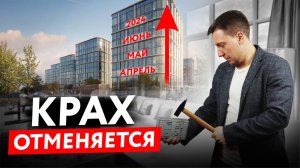 3 причины Почему Цены На Квартиры не РУХНУТ в Ближайшем БУДУЩЕМ ?!