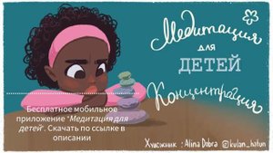 Медитация 2.ts
