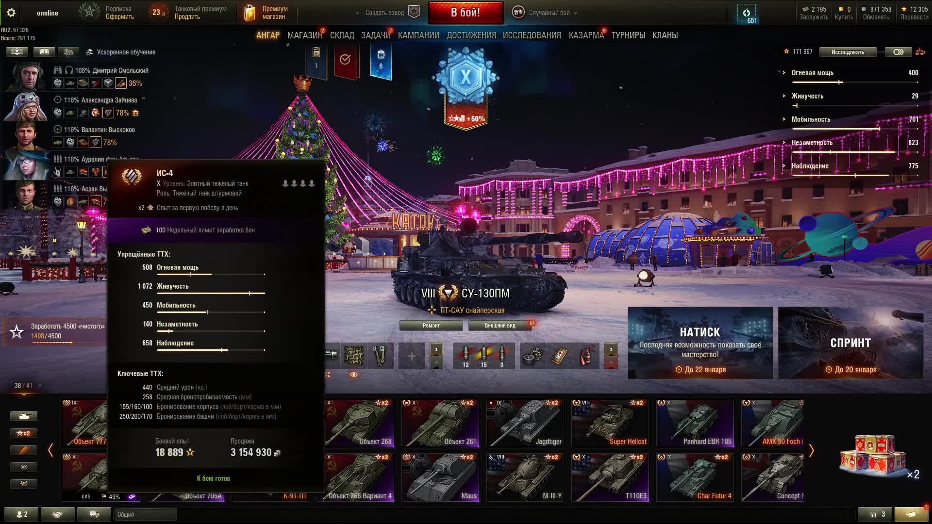 рандом мира танков