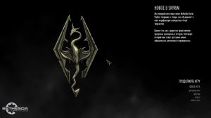 TES 5 Skyrim Anniversary Edition Выживание Легенда (Смертей: 1)