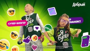 Добрый Супер Дринк и Супер Джус в Магнит - реклама магнит