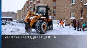 Уборка города от снега