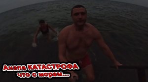 Анапа Мазут в Море Есть... Купаюсь в море и Показываю где плохо и Хорошо. Баня Морская и Рыбки