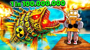 ПОЙМАЛ РЫБУ МОНСТРА 1 из 100.000.000 МИЛЛИОНОВ! ROBLOX GO FISHING