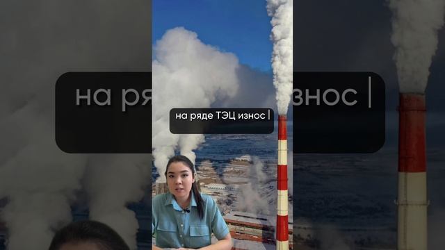 состояние энергосистемы Казахстана смотреть онлайн