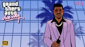 🐀 ФИНАЛ -  Grand Theft Auto Vice City [#15]