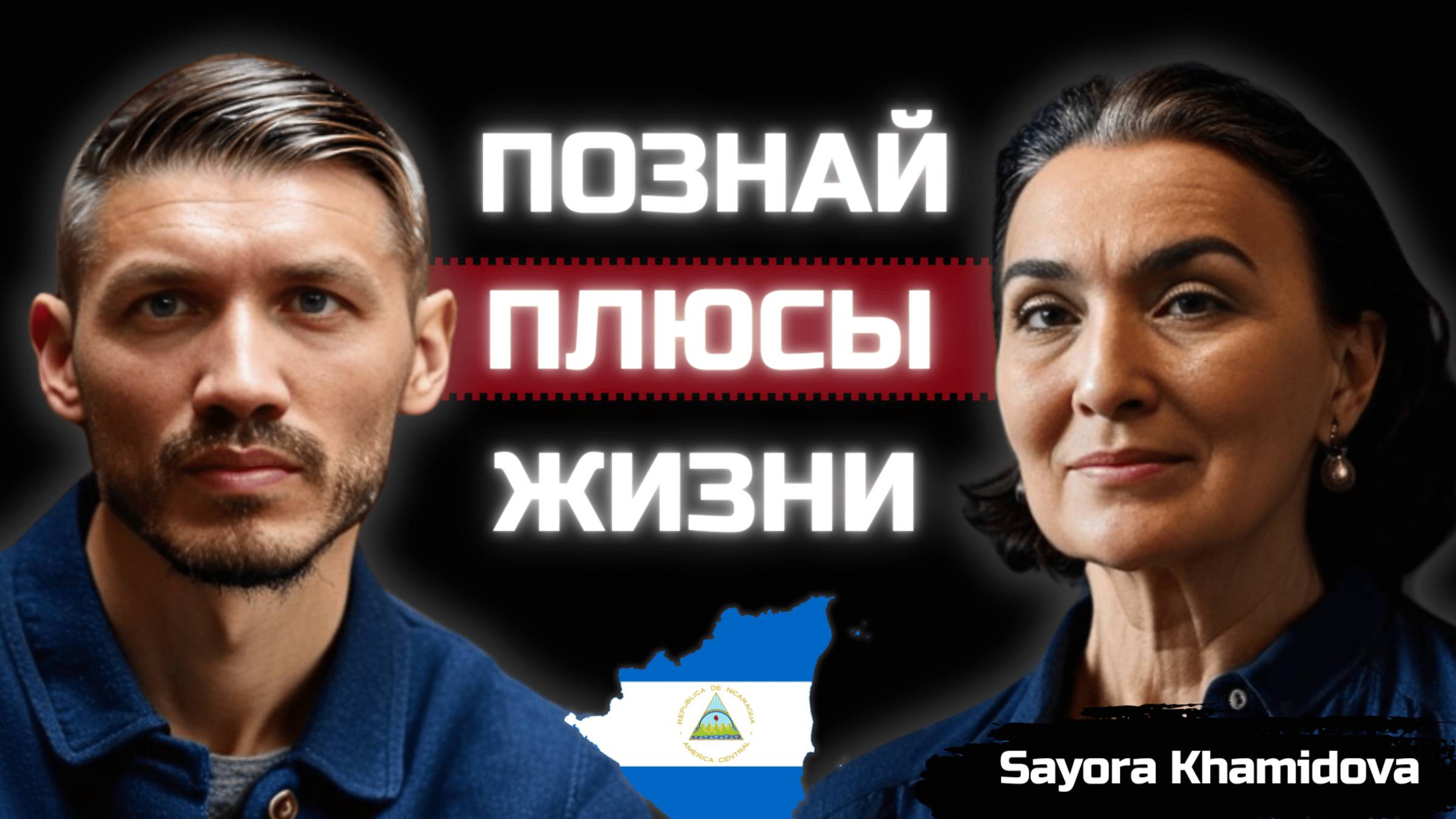 Какие сложности в Никарагуа? Ключевые моменты жизни в Центральной Америке