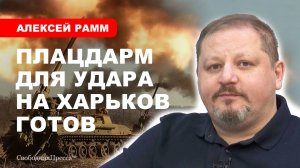 Киев выбрал вариант отступления с большими потерями // Алексей Рамм