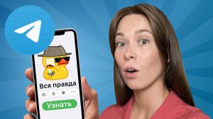 Все, что нужно знать о Telegram: Аккаунт, Каналы, Чаты, Боты