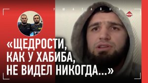 КАДИК: $53000 за Олимпиаду и помощь Хабиба, Махачев, Магди / "Смягчился к Царукяну. Он неплохой"