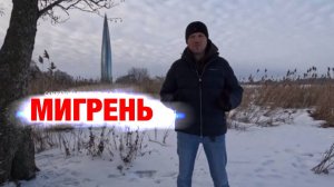 Мигрень - всё, что нужно знать.