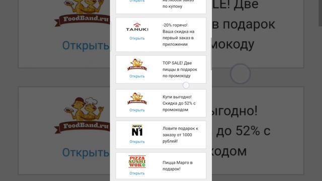 💥🍕😋 Промокод ДОДО ПИЦЦА‼️#beribuy #промокоды #промокод #скидка #скидки #додопицца #додо #пицца