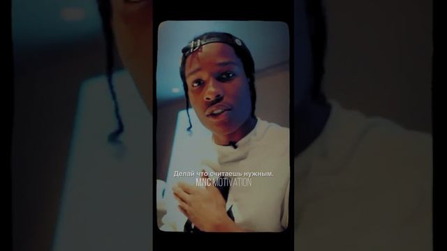 «Забей на мнение других» — A$AP Rocky #мотивация #вдохновение #речь смотреть онлайн