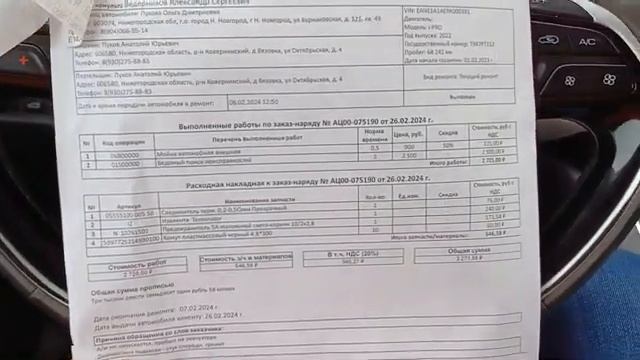 66000 км и поломка на 3 недели из-за внешнего динамика заднего хода смотреть онлайн