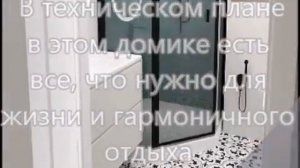 Гостевой домик